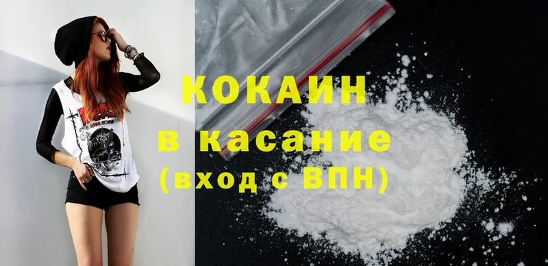 купить  цена  Краснослободск  Cocaine Перу 