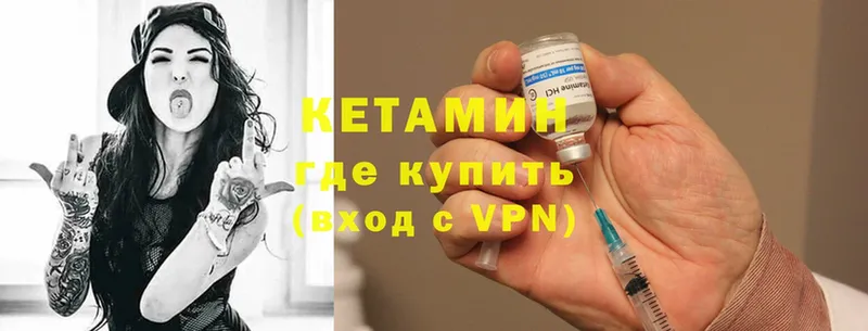 Кетамин VHQ  Краснослободск 